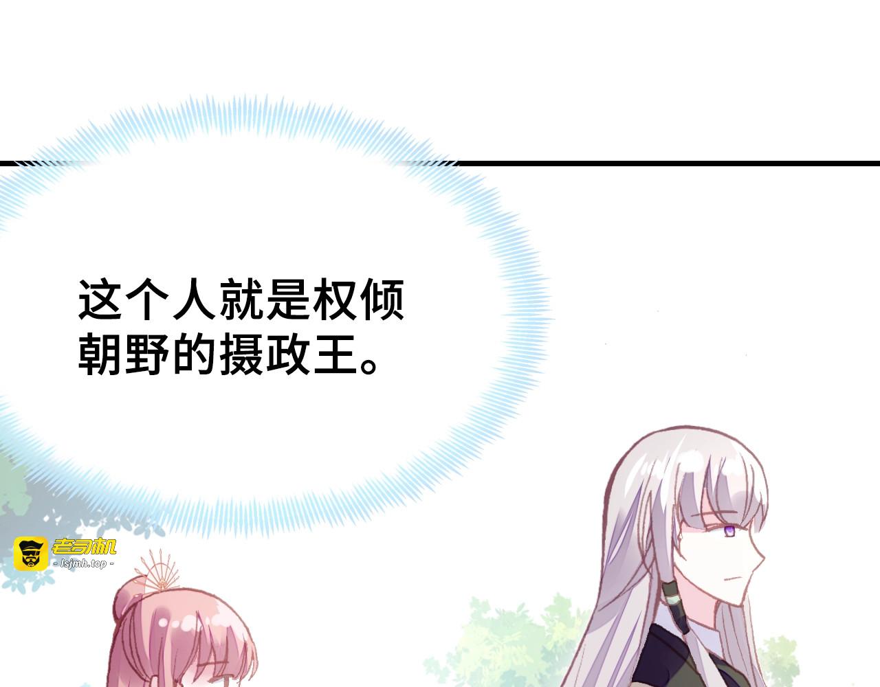 第26话 识破 第 87 页