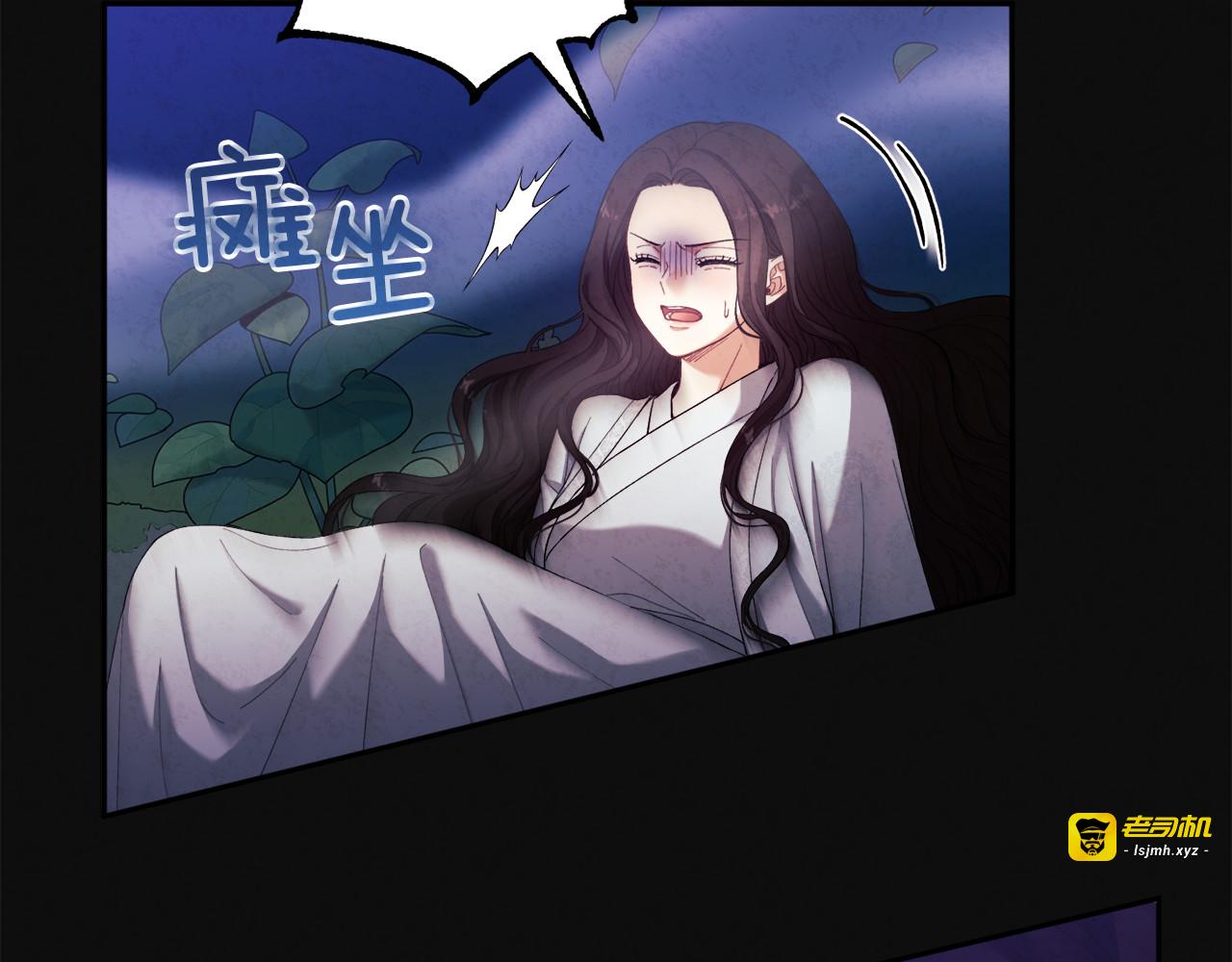 第25话 你是我的 第 61 页