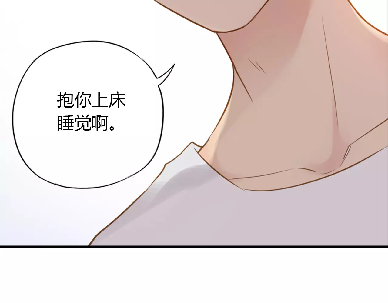 第16话 我们是朋友啊 第 6 页