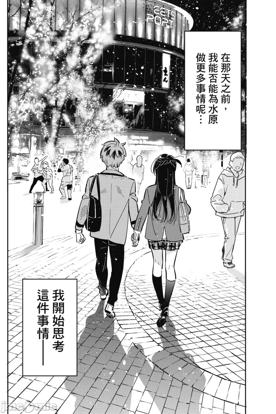 第22话 第 105 页