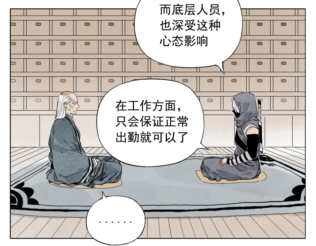 第66话 男人间的对决 第 22 页