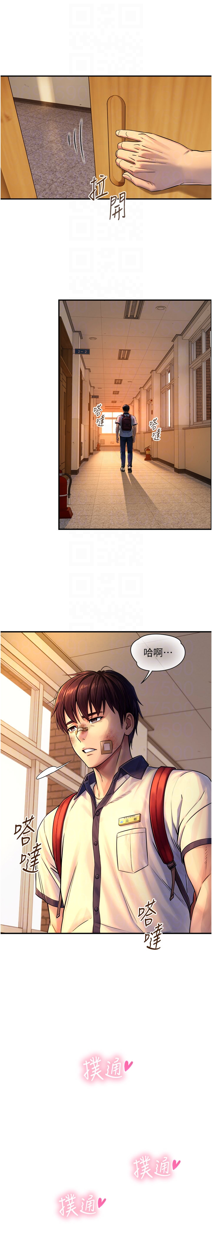 第3话 - 不愧是最大的男人… 第 34 页