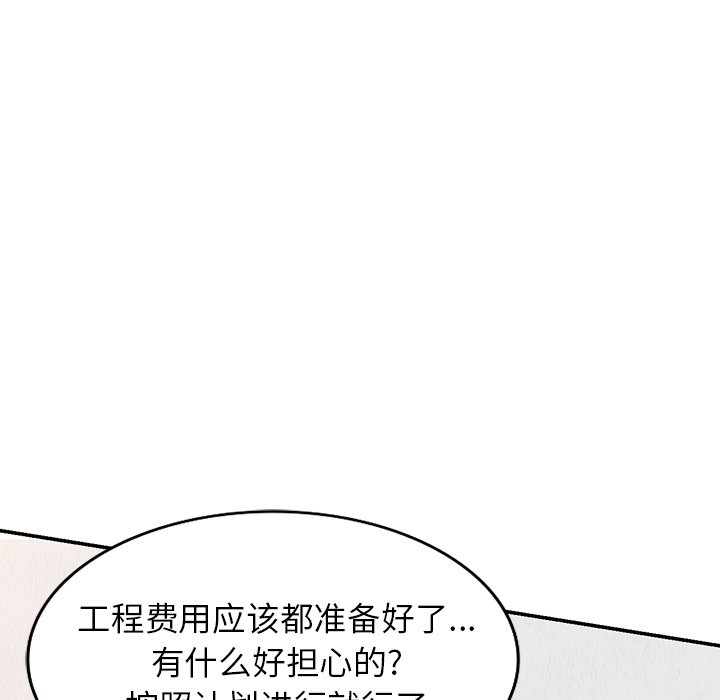 第21话 第 54 页