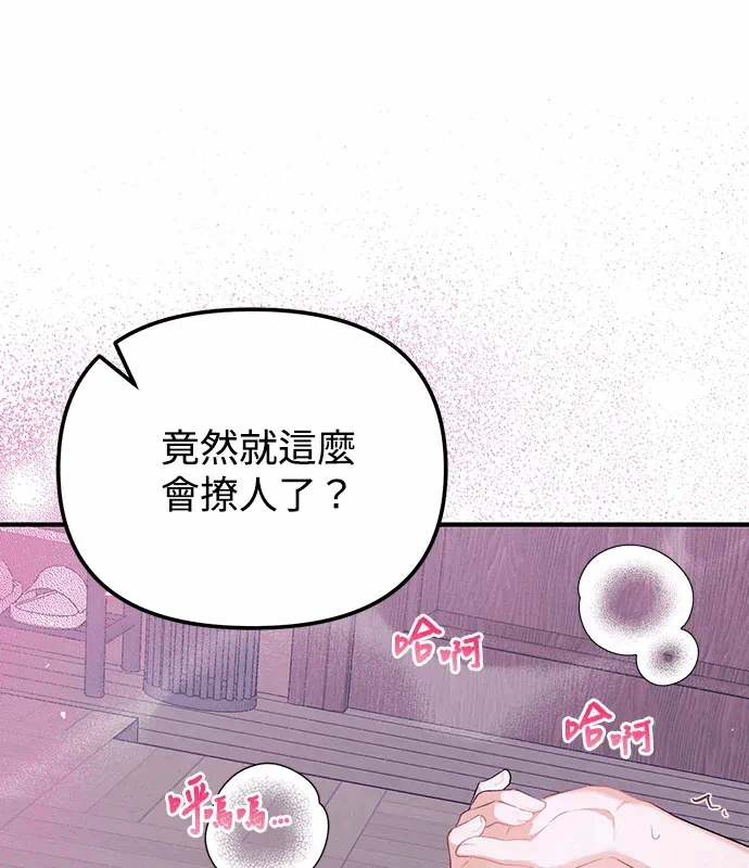 第6话第5话 第 83 页