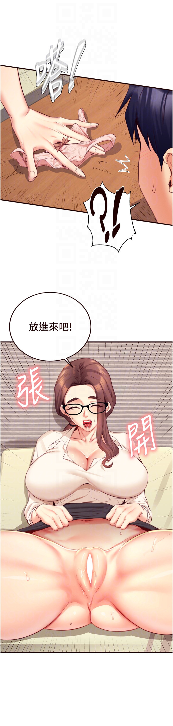 第37话 - 插入教授的湿黏美鲍 第 24 页