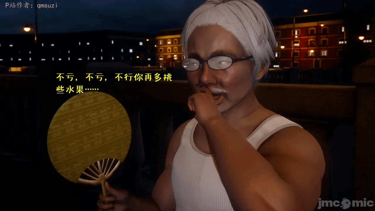 第一话 第 86 页