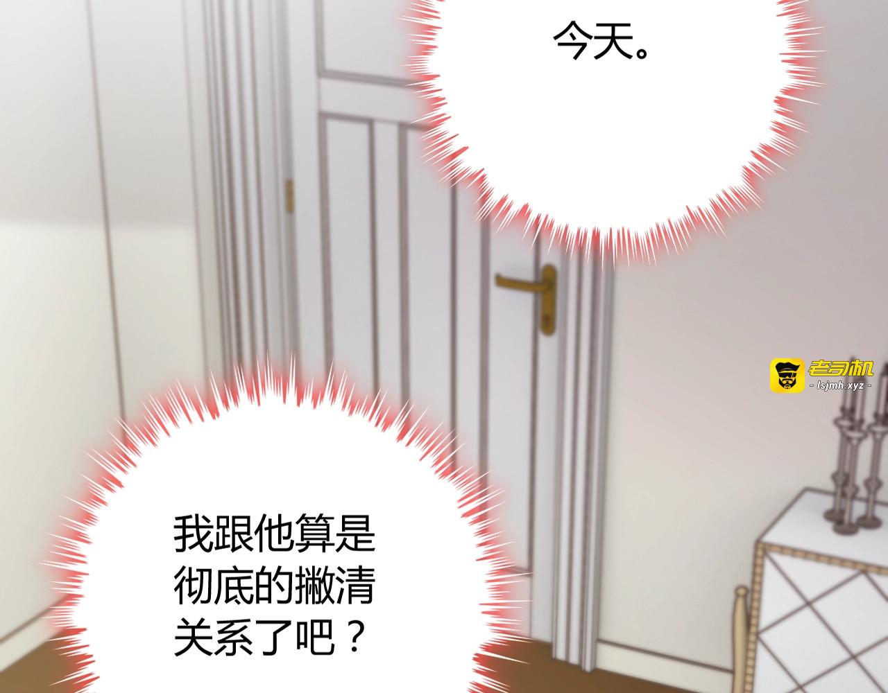 第212话 你心爱的她早就变了 第 27 页