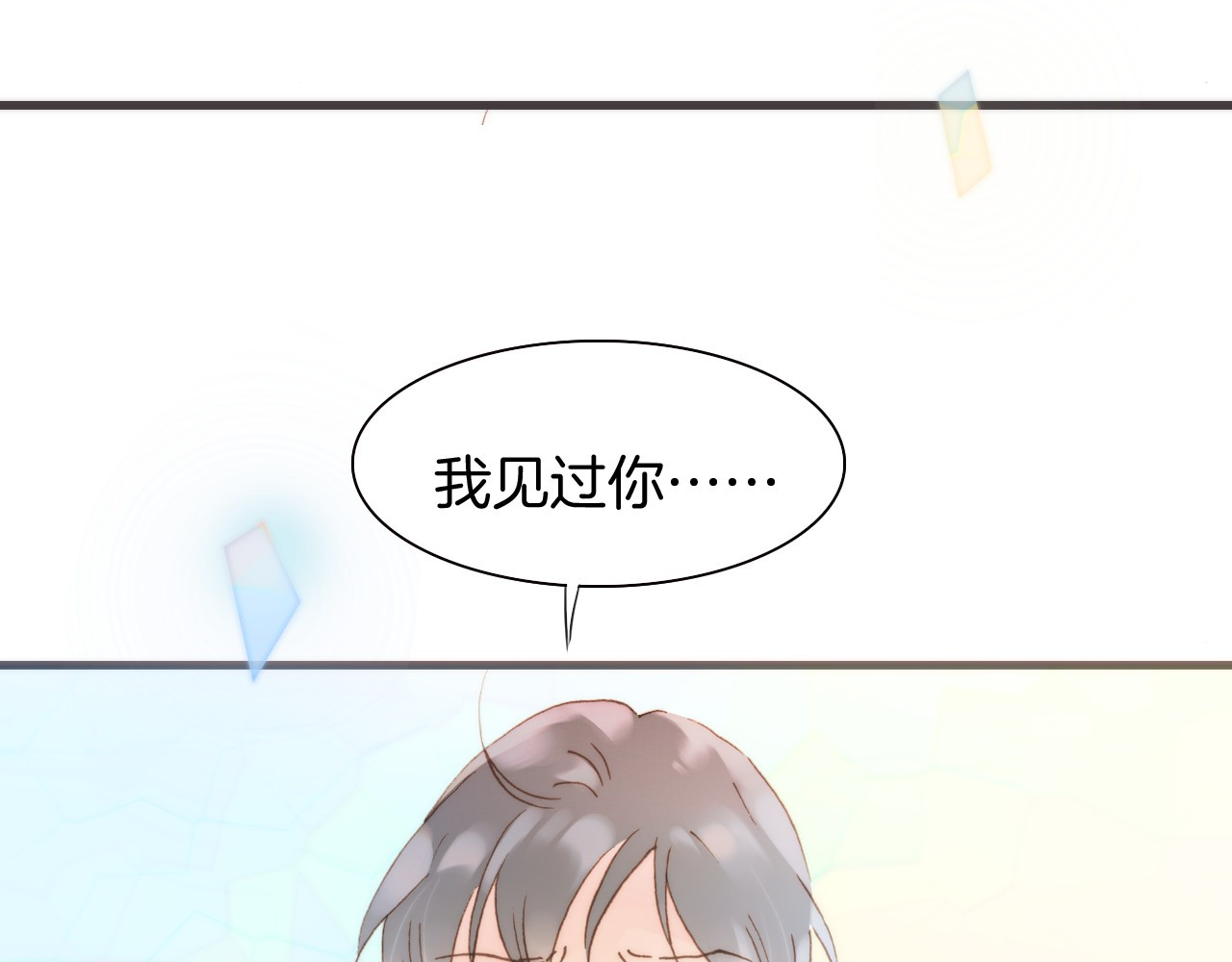 第4话 彩色之梦记忆之乡 第 74 页
