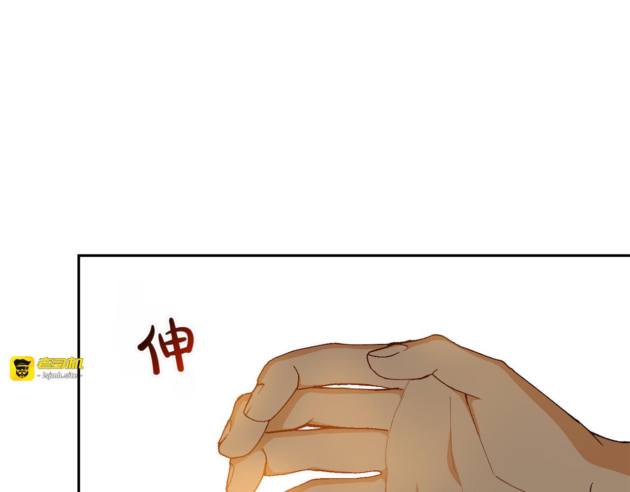第10话 意外的结局 第 149 页