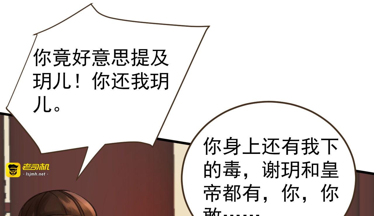 第35话 对峙 第 49 页