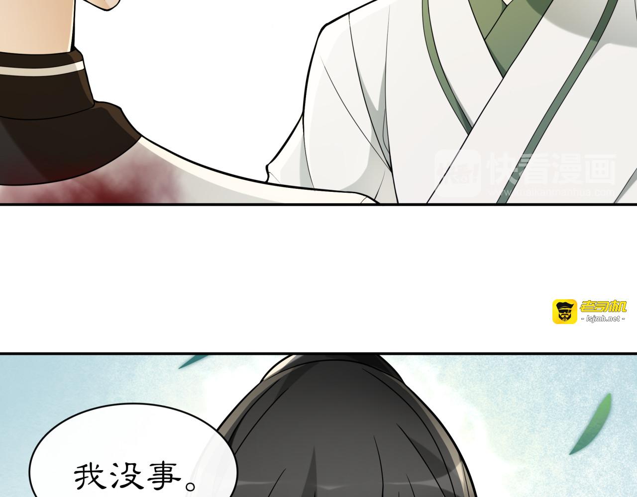 第69话 真凶 第 15 页