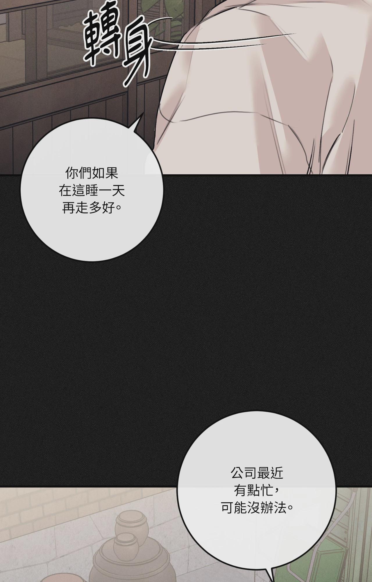 第52话 第 12 页