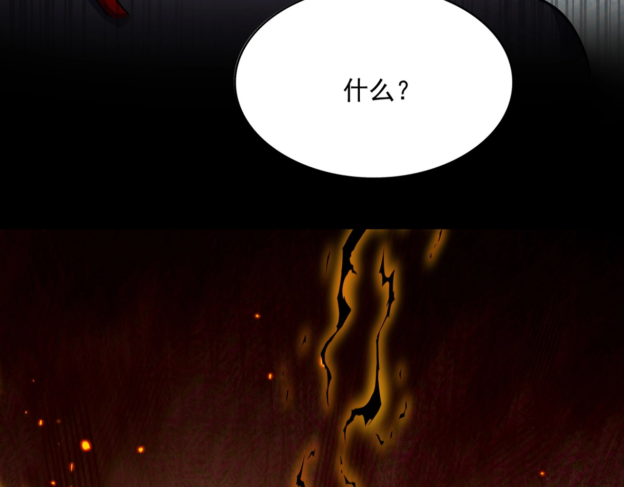 第484话 世界真真假假 第 8 页