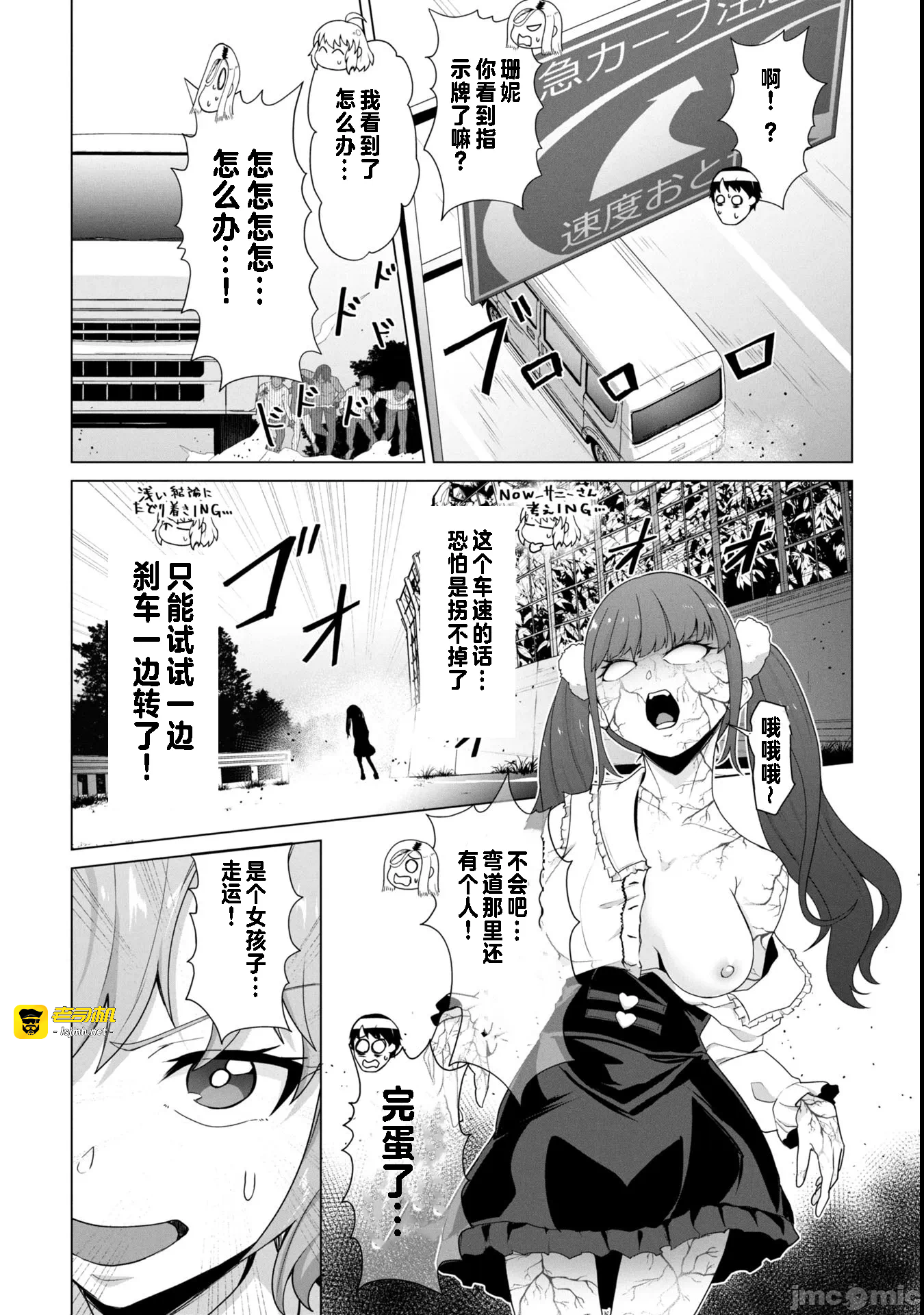 第20话20 第 17 页