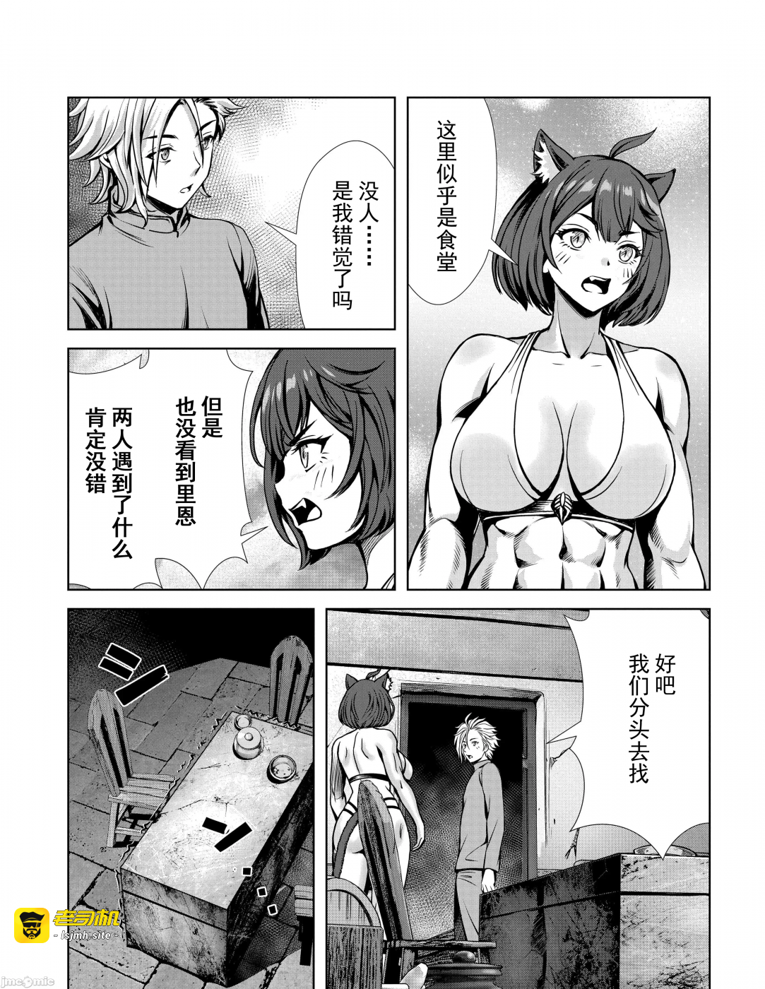 第5话3.1 第 9 页
