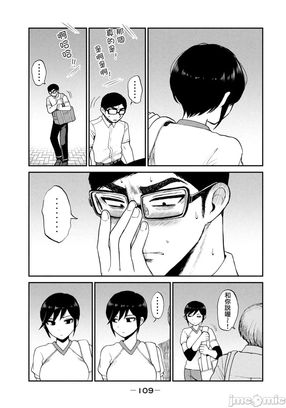 蛮横无理的大小姐正在感到苦闷 [鹅妈妈汉化组] [木下由一] あらくれお嬢様はもんもんしている 第26话 - 21