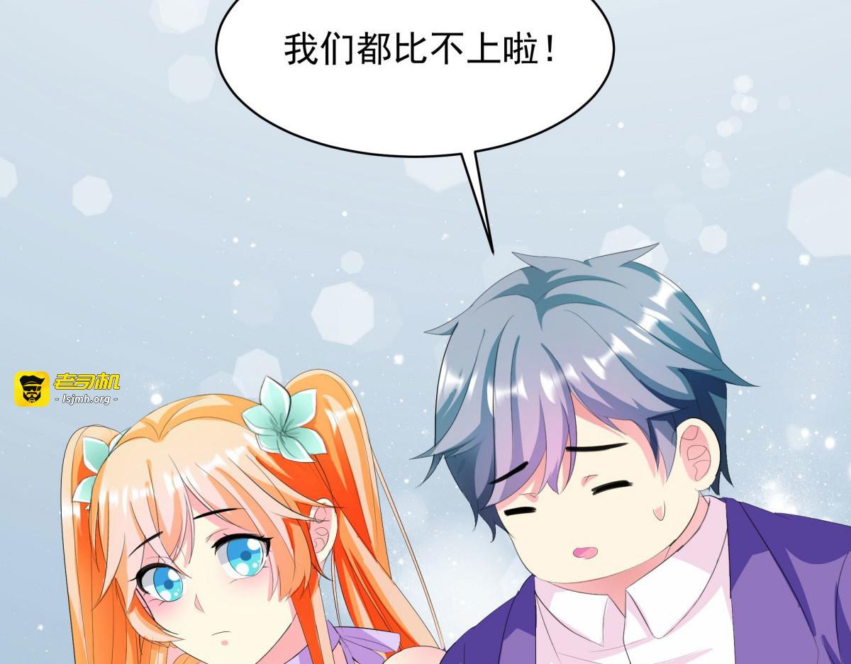 第8话 第 75 页
