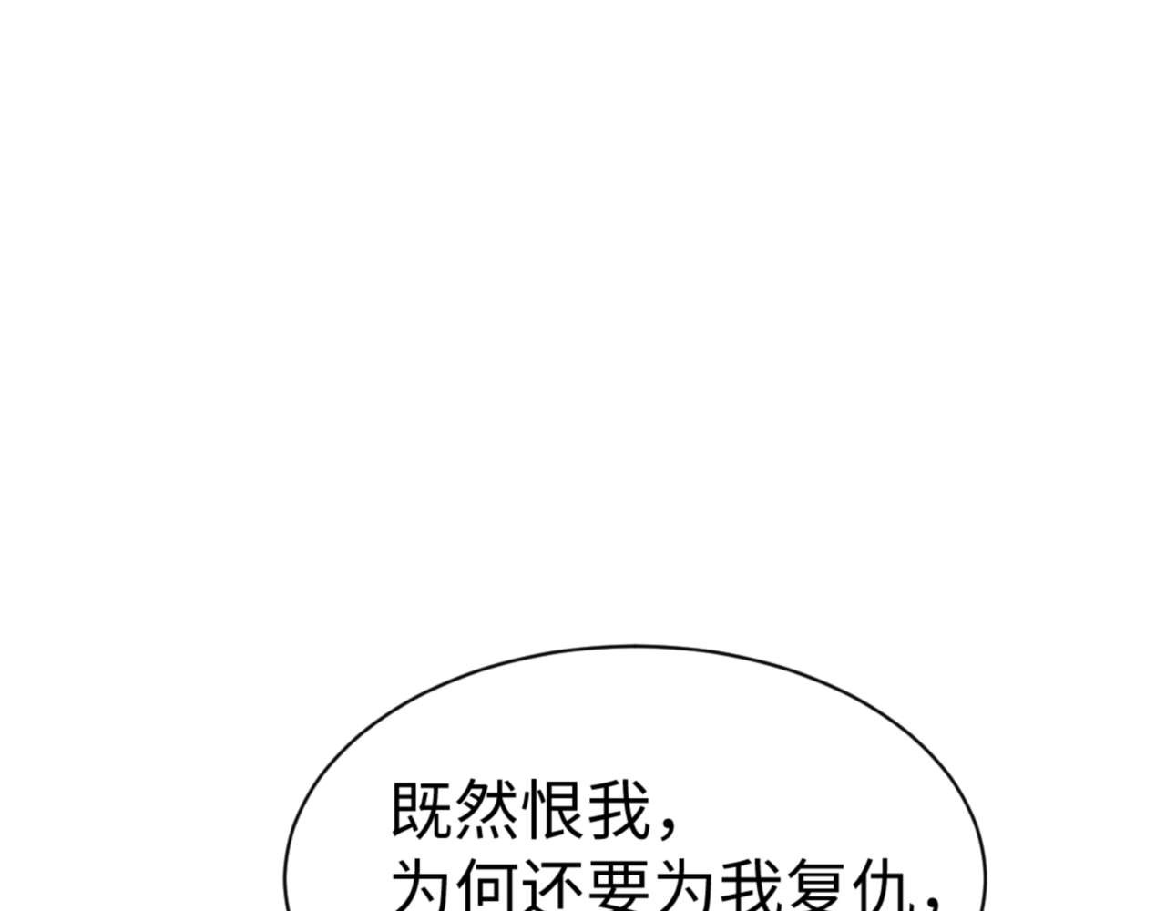 第105话 离别前的愿望 第 54 页