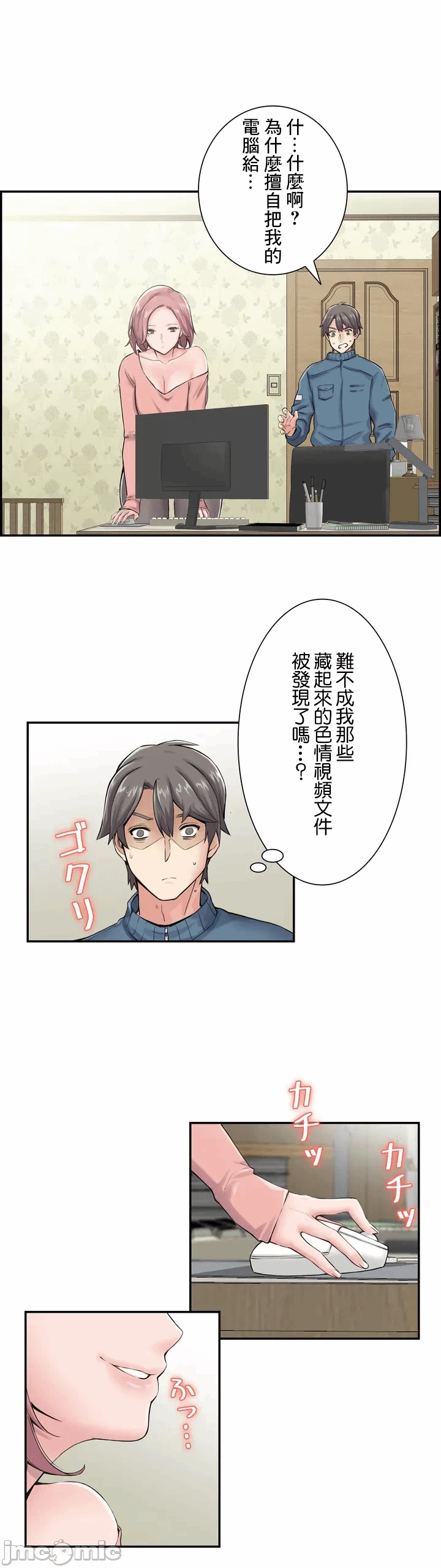 第1话 第 34 页