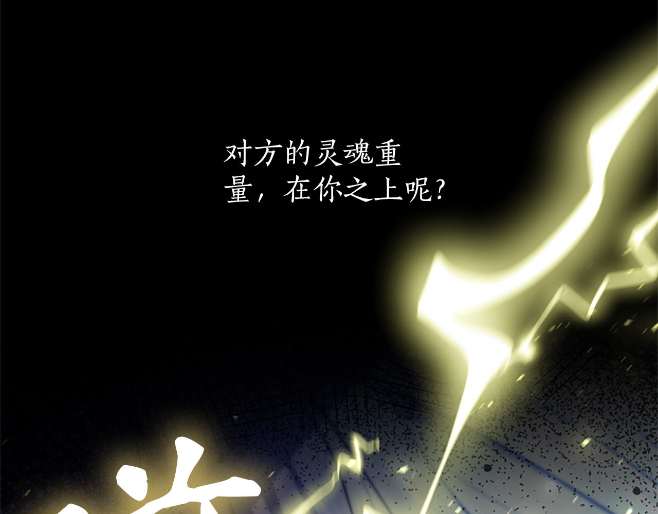 第87话 受神宠爱的男子 第 39 页
