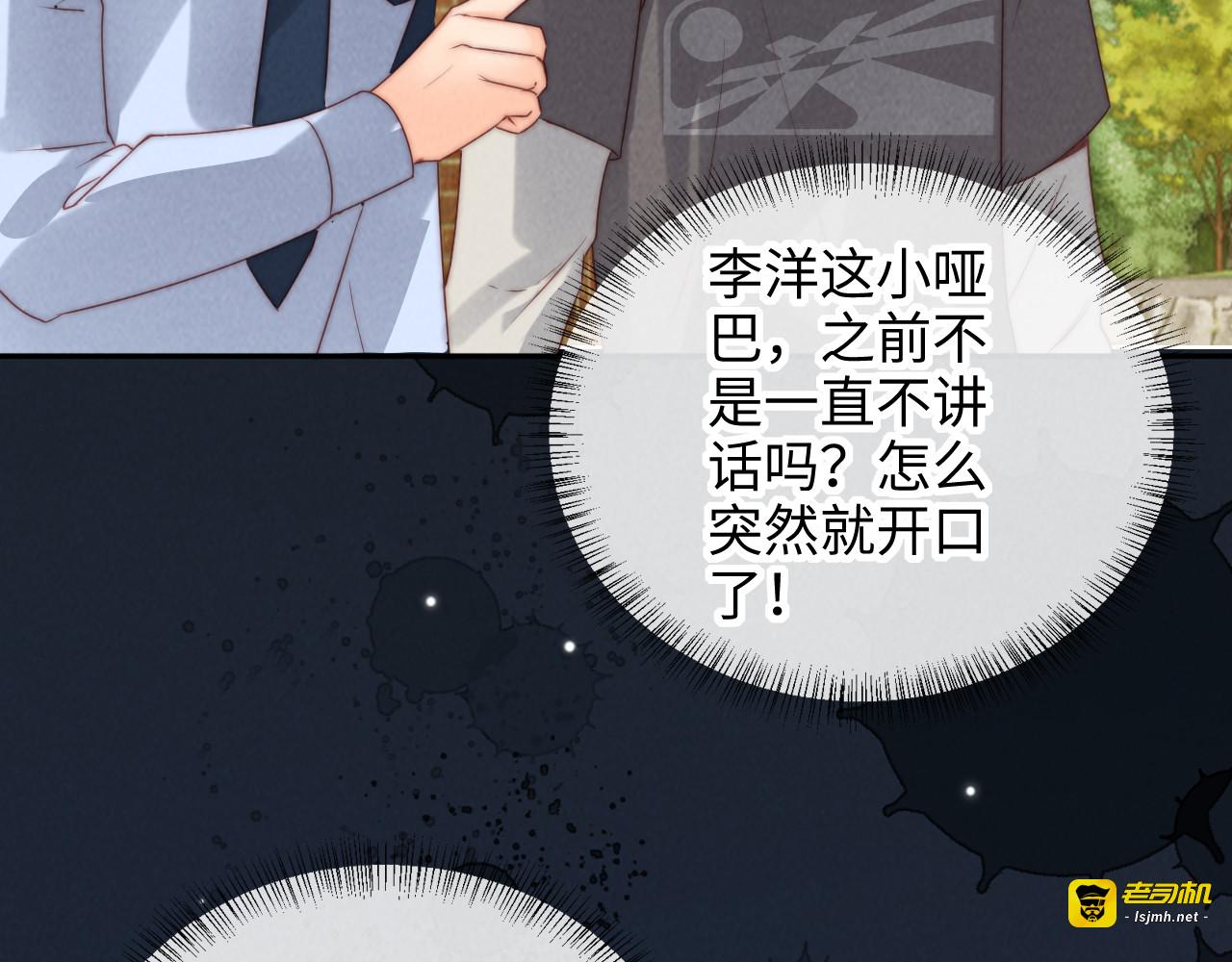 第24话 惩罚坏人 第 53 页