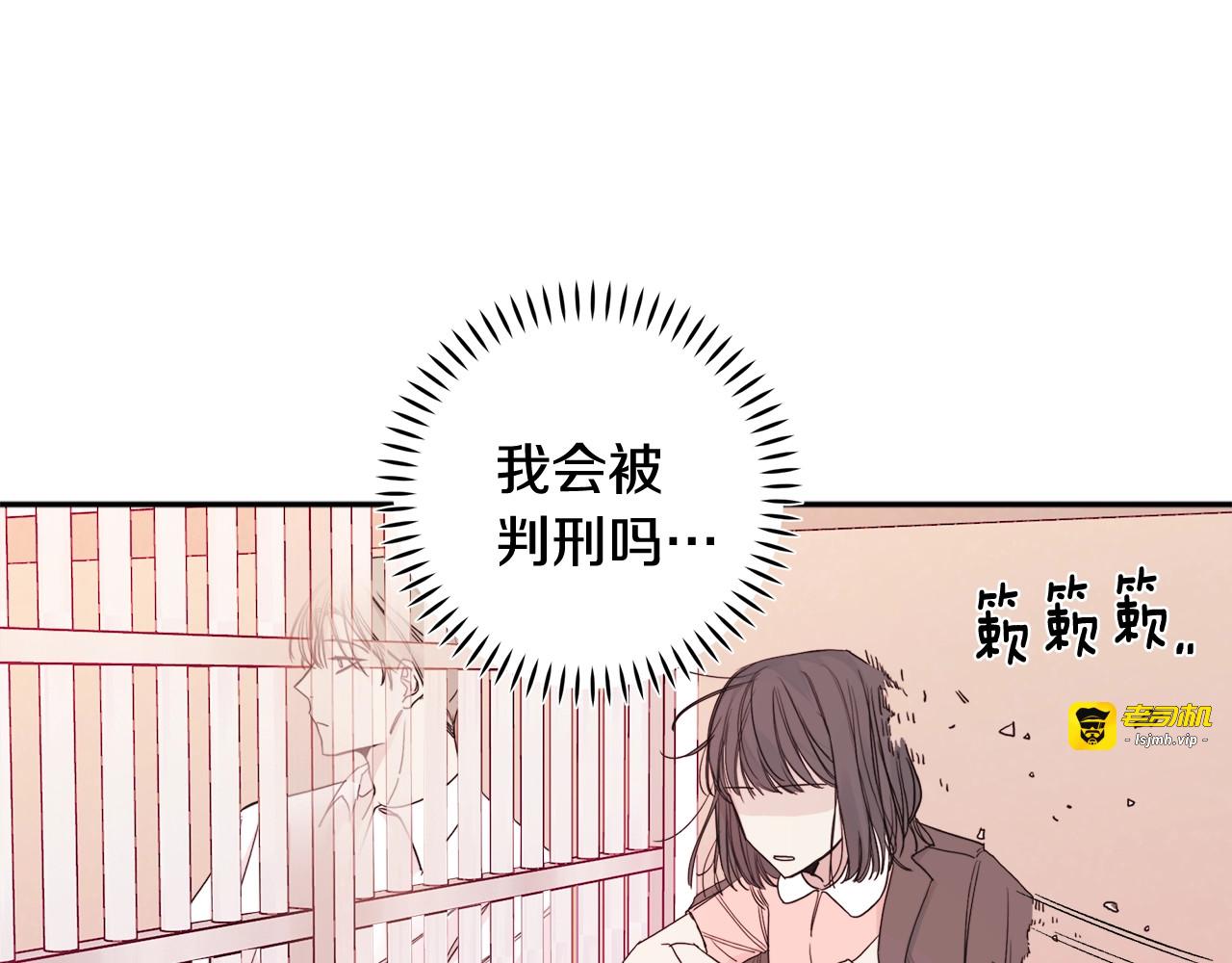 第14话 学长的哥哥登场 第 15 页