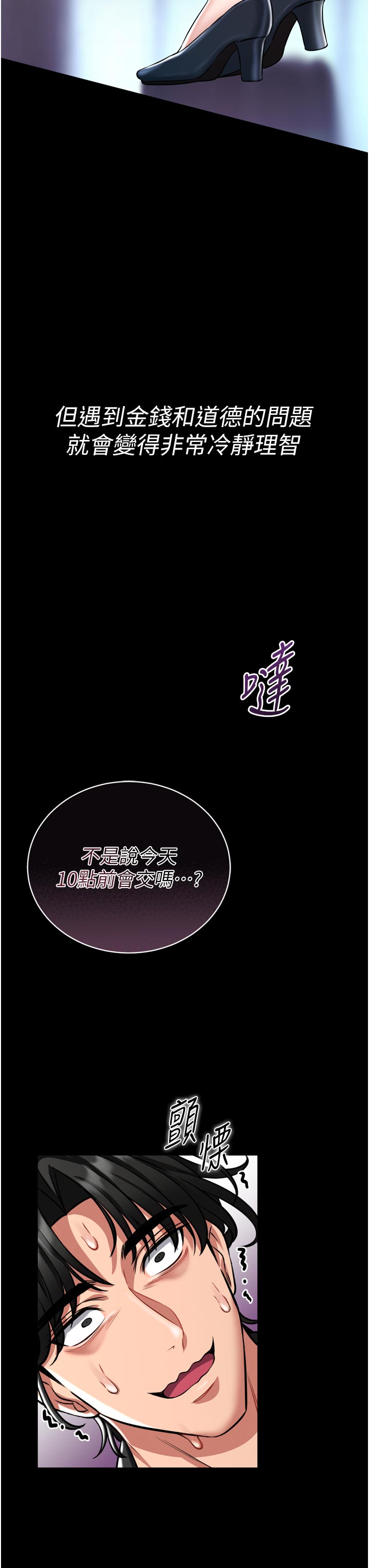第1话 - 性爱道馆养成记 第 59 页