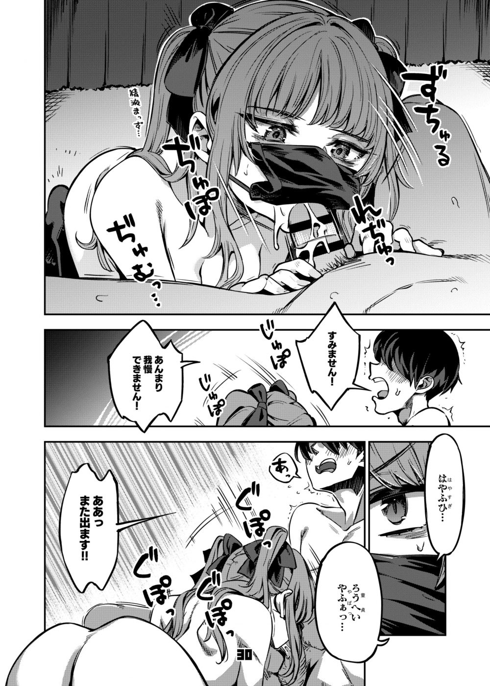 第1话 第 29 页