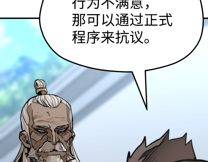 第52话 第 186 页