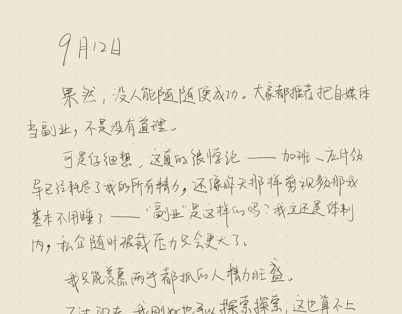 第025~028天 第 26 页