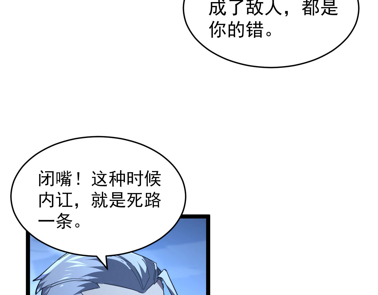 076 溃败！ 第 8 页
