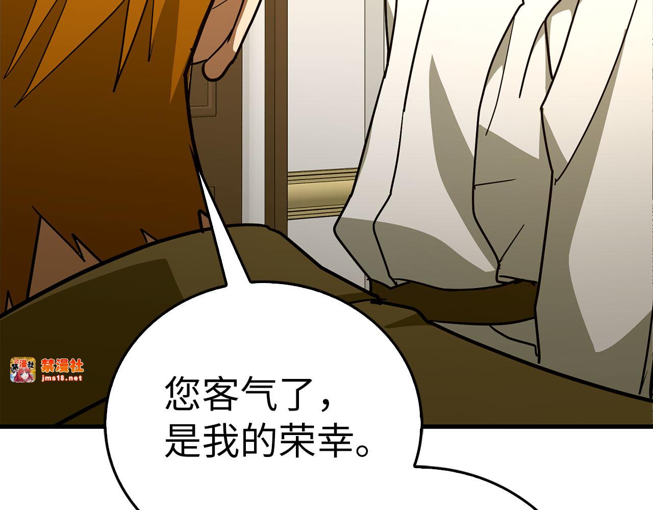 第119话 内心受创 第 127 页