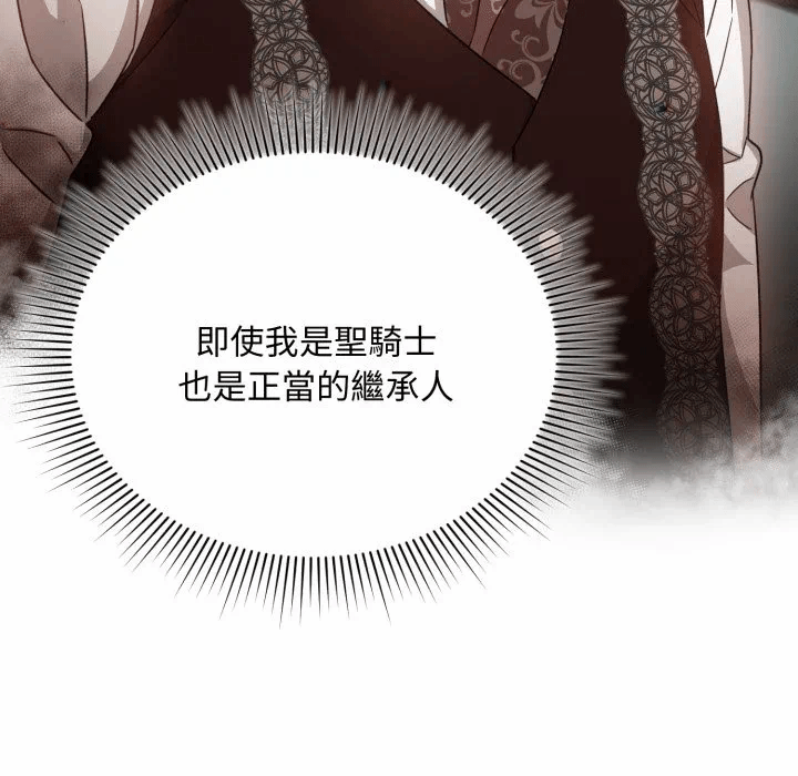 第29话 第 42 页