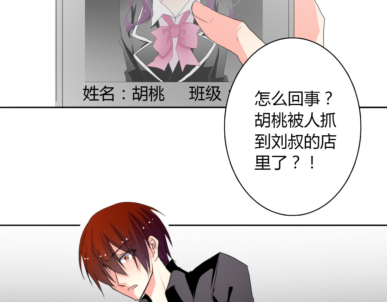 第18话 拯救行动 第 36 页