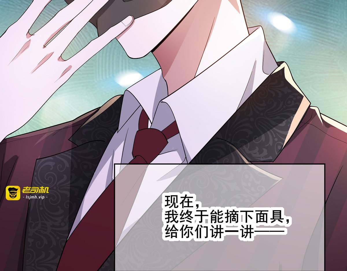 第204话 哥哥消失的原因 第 9 页