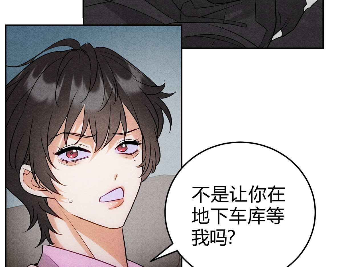 08我很在乎你 第 58 页
