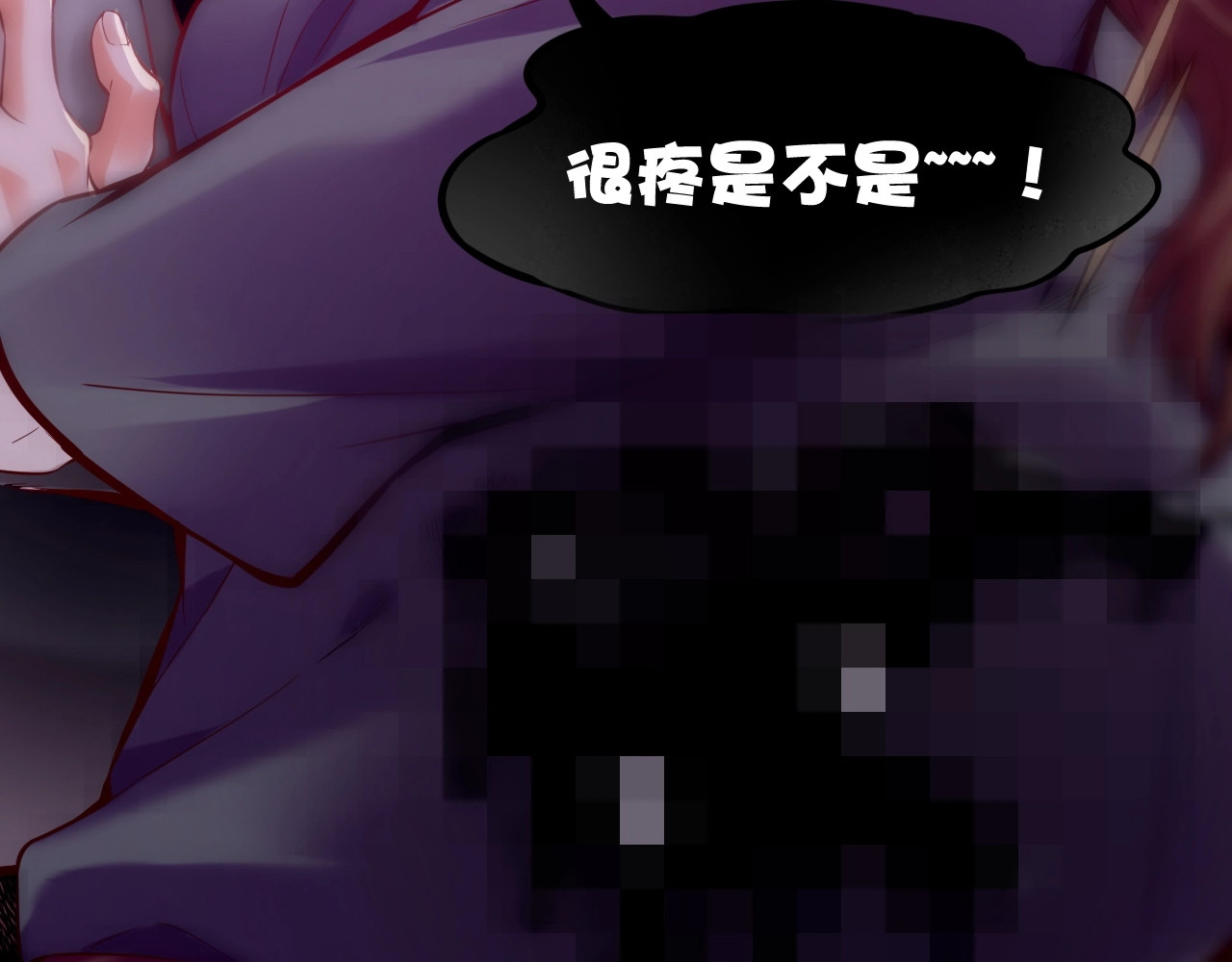 第37话  深渊诱惑，甘愿堕落 第 74 页