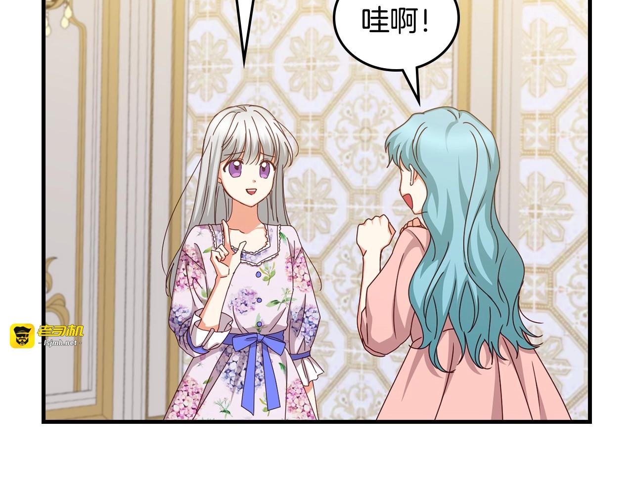 第37话 世纪偶遇！ 第 33 页