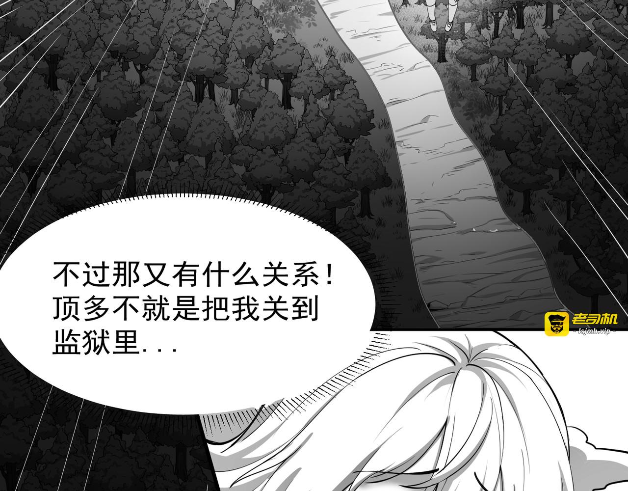 1绑架公主，结果随意丢？ 第 9 页