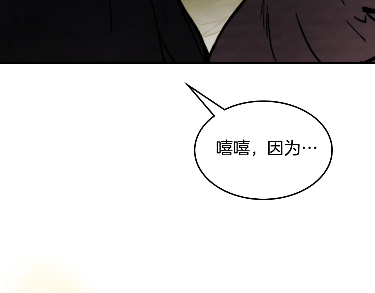 第68话 遇袭 第 66 页