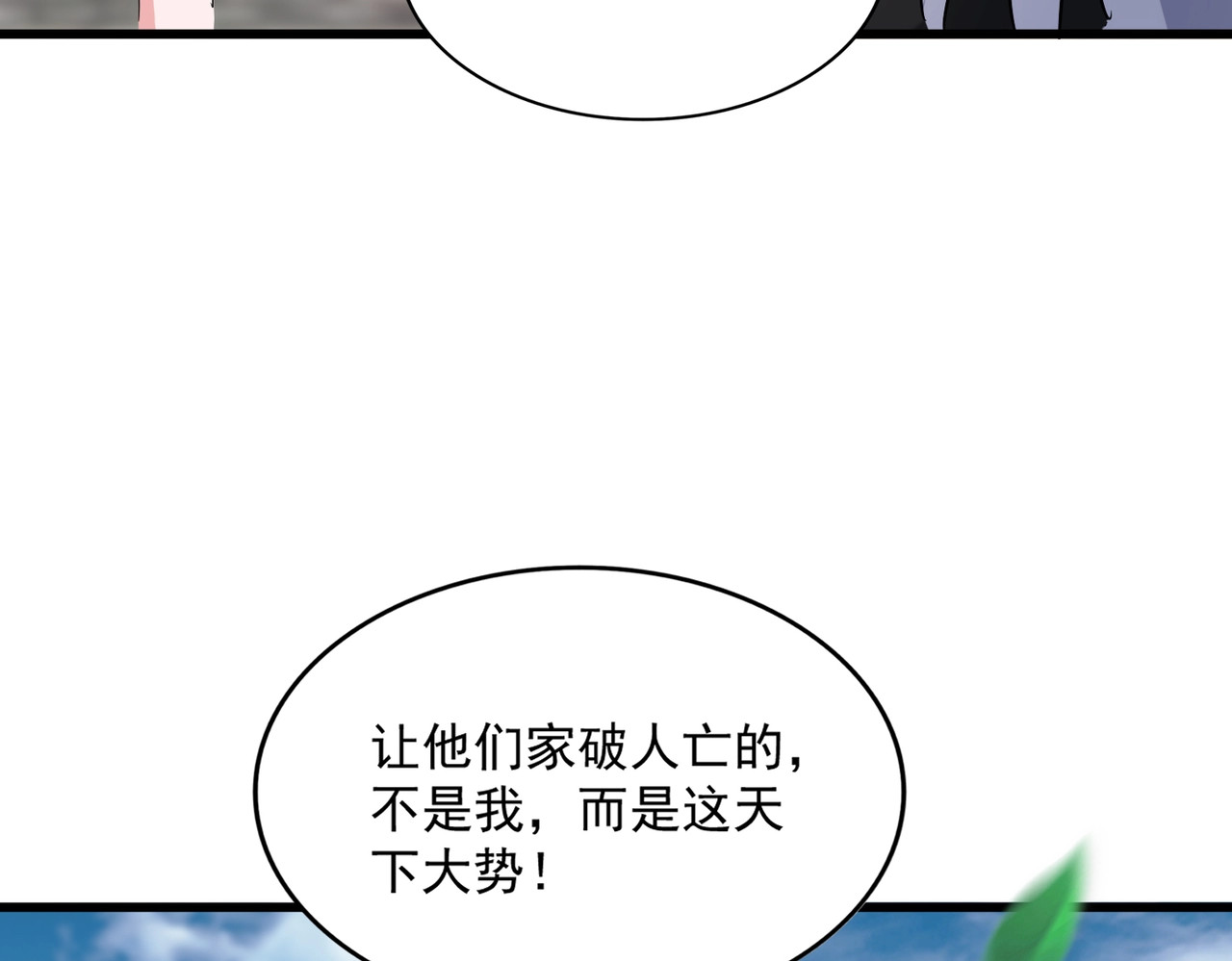 第465话 阵起！ 第 54 页