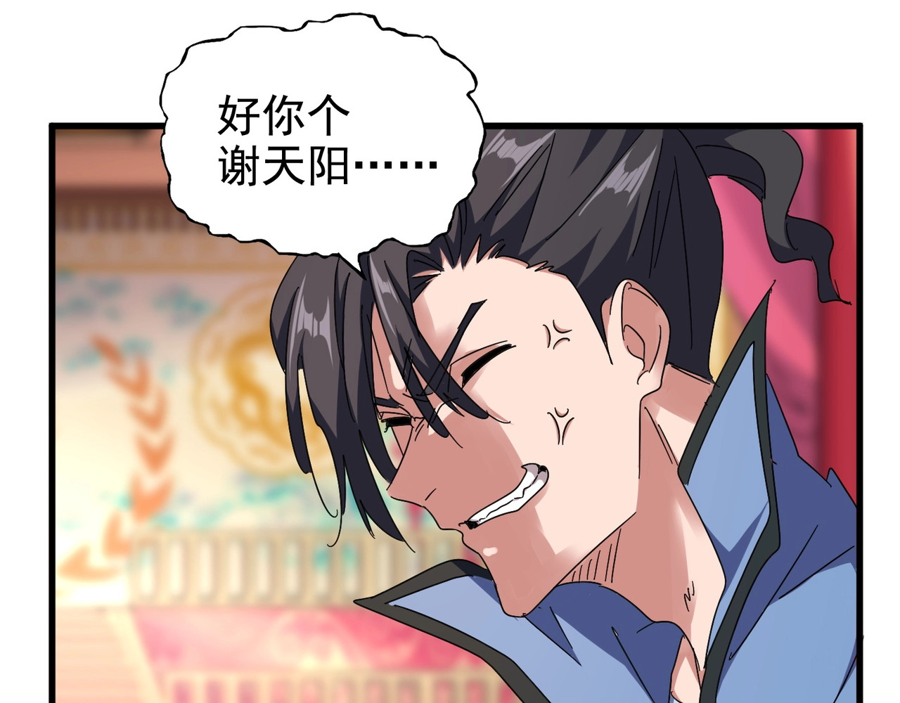 第146话 忤逆 第 46 页