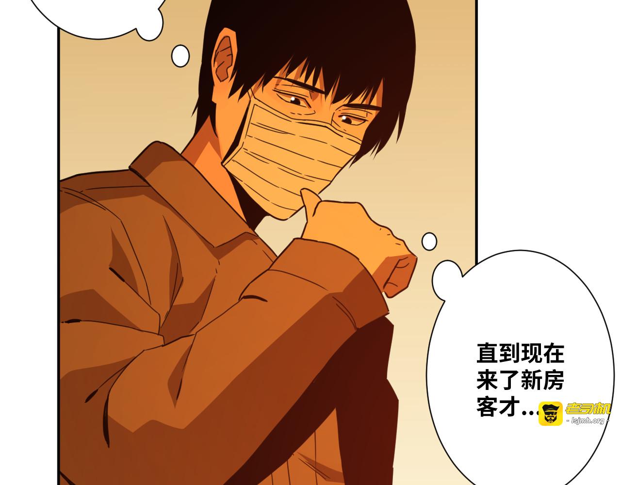 第21话 被吓走的新房客！ 第 79 页