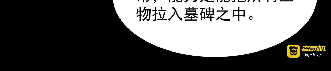 第55话：反转，重生考验 第 183 页