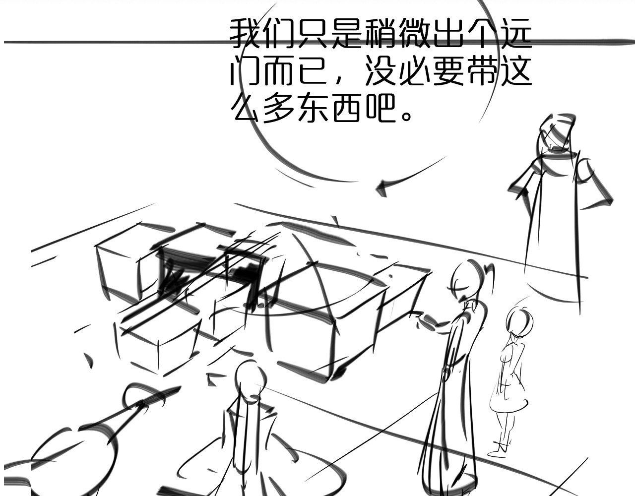 第66话 蜕变 第 122 页