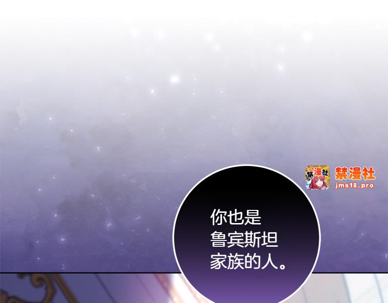 第8话 双胞胎堂哥 第 173 页
