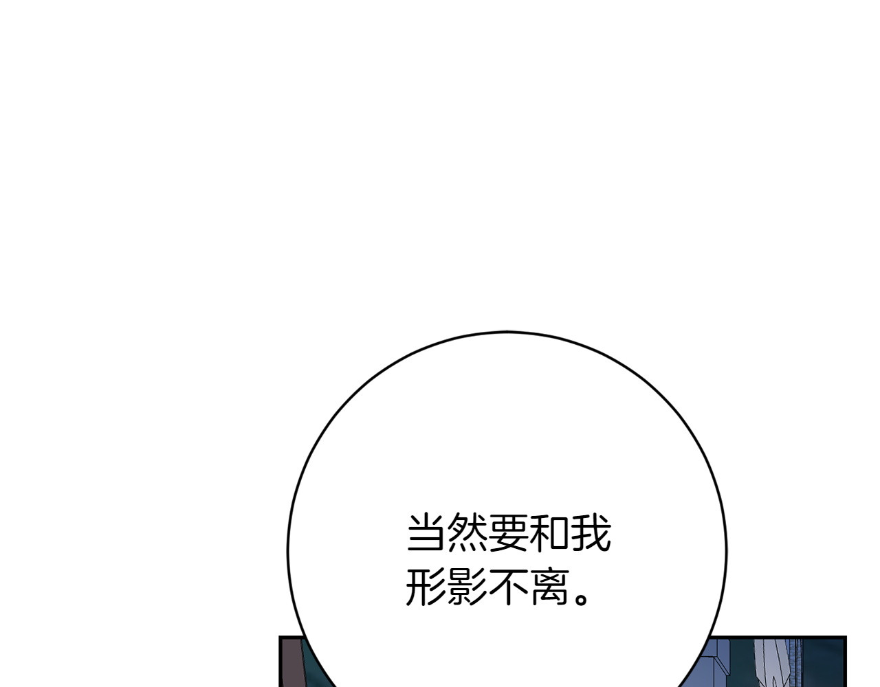 第15话 雇佣兵 第 64 页