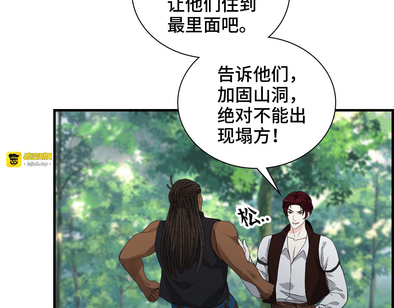 第459话 演员的自我修养 第 37 页