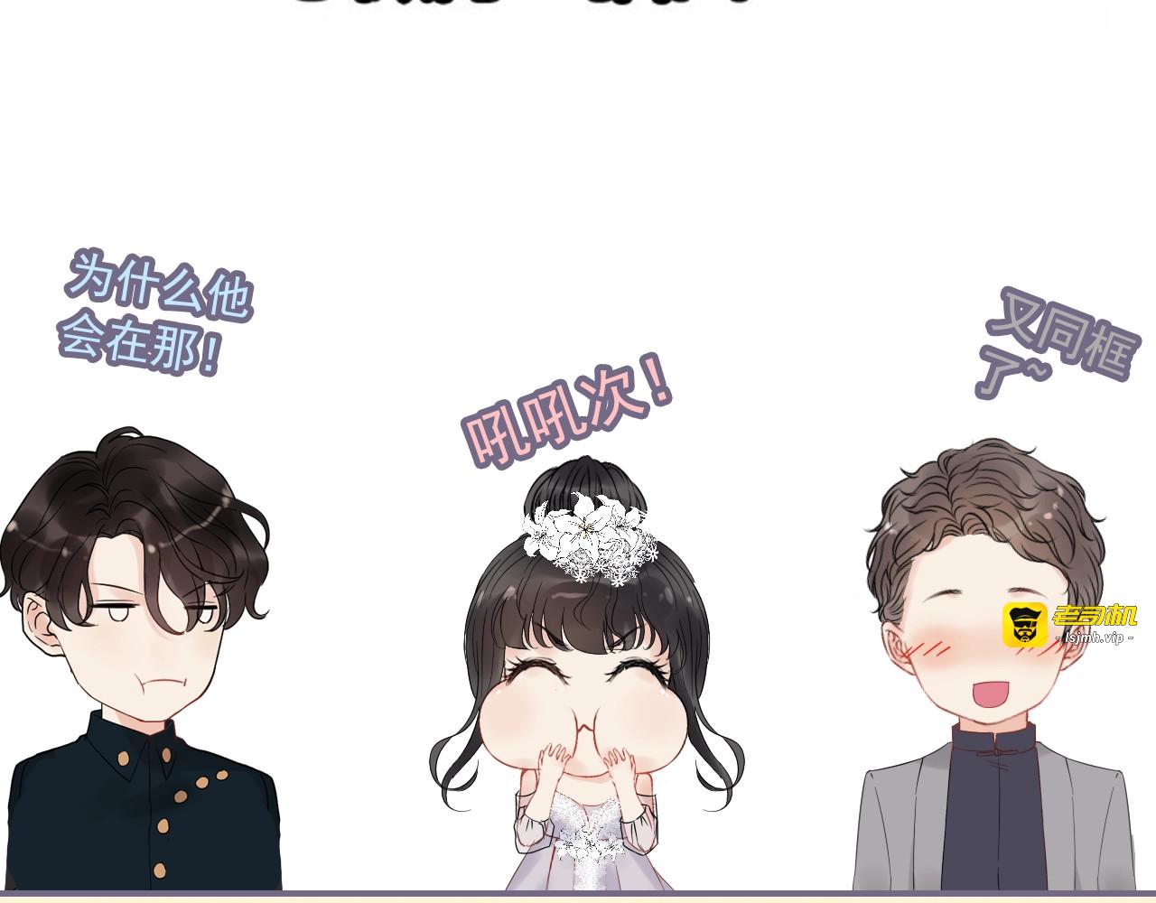 第183话 你第一次主动吻我 第 97 页