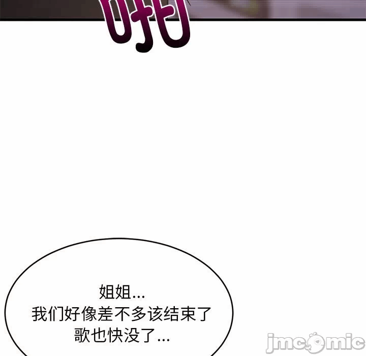 第29话 第 40 页